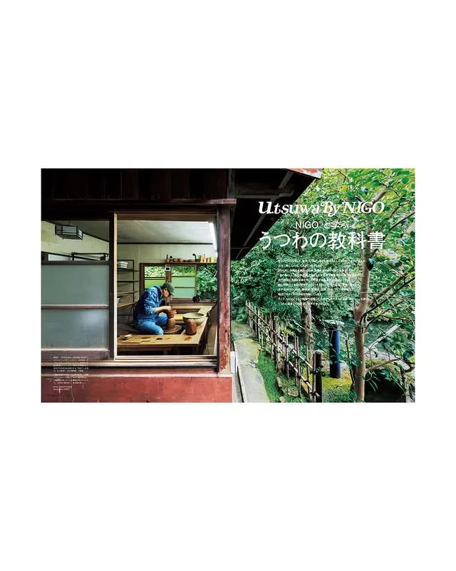Casa Brutus Magazine - Vol. 309 NIGO