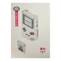 A vintage Japanese inspired poster featuring a Gameboy console and its cartridges, printed in grayscale with red accents.